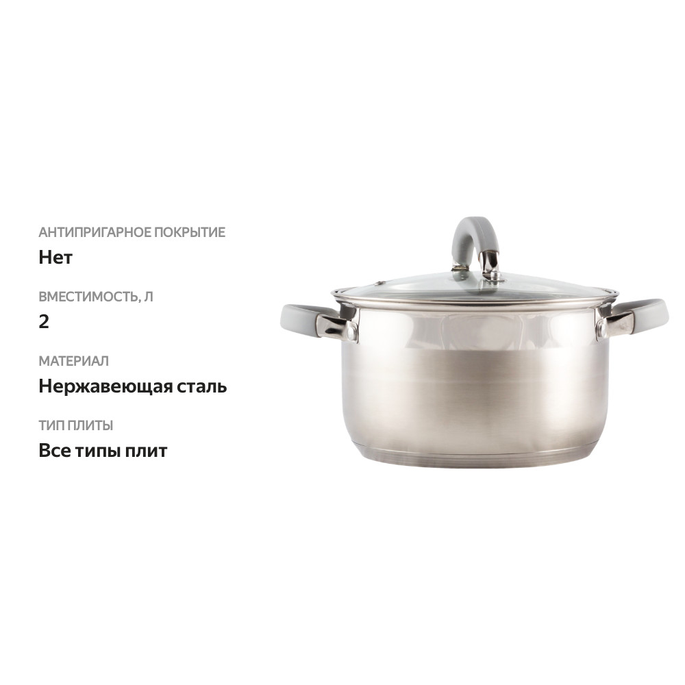 

Кастрюля Mallony Felicita нержавеющая сталь, индукция 3.9 л