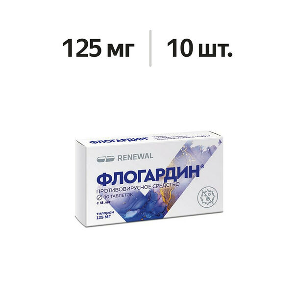 Флогардин таблетки 125 мг 10 шт