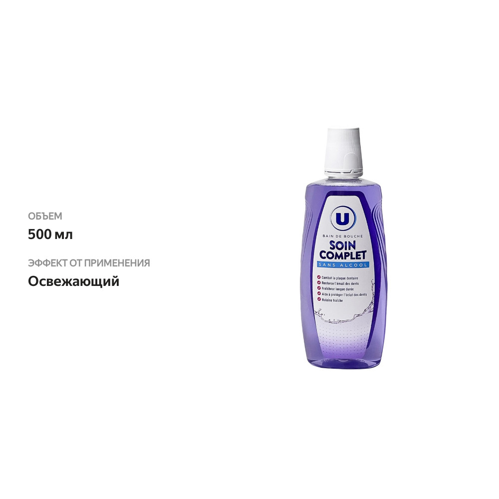 

Ополаскиватель для рта U by complete полная защита, 500 мл