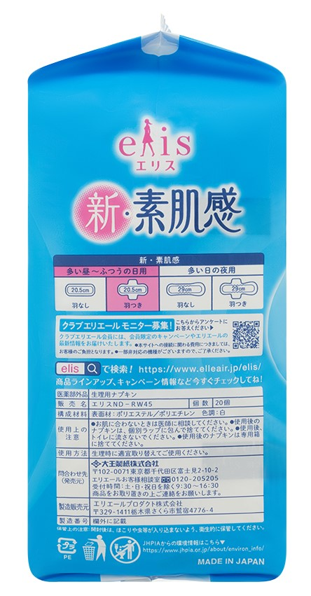 

Прокладки Elis Shin-Suhadakan дневные 20 шт