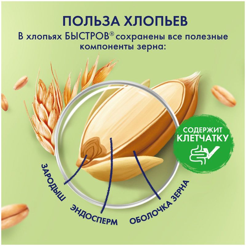 

Хлопья овсяные Быстров Малина с молоком 240 г