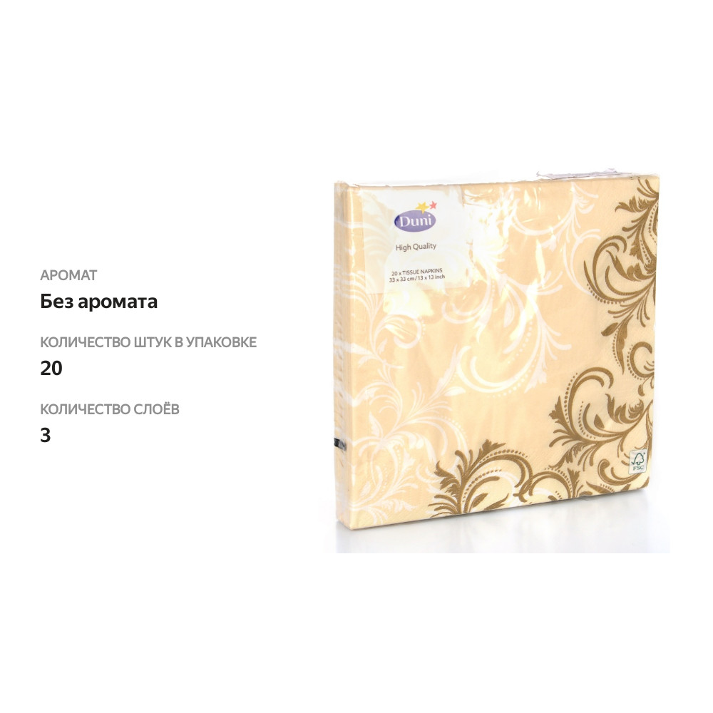 

Салфетки однотонные Duni "GRACE CREAM" 3 слоя, 33х33 см Duni 20 шт