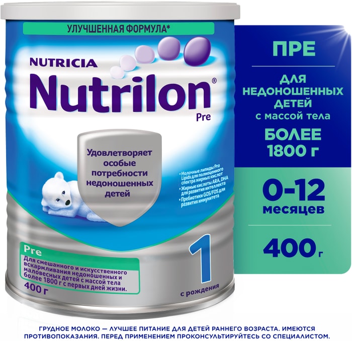 

Смесь детская Nutrilon Пре 1 с рождения 400 г