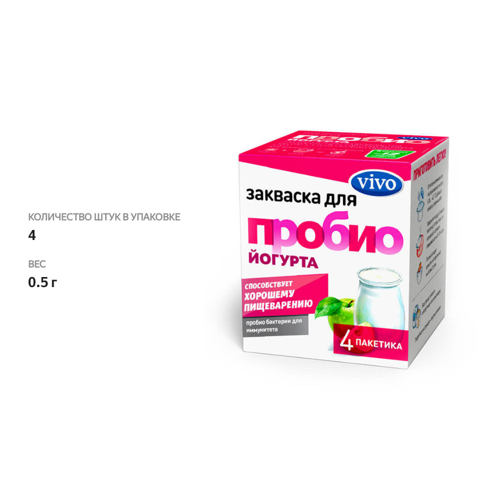 

Закваска Vivo для пробио йогурта 0.5 г 4 шт.