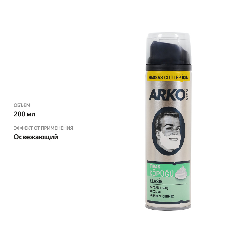 

Пена для бритья Arko men klasik