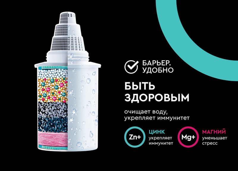 

Кассета фильтрующая сменная Барьер Актив