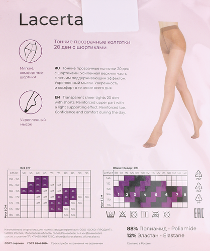 

Колготки женские ALLURE Lacerta 20 den caramello 3