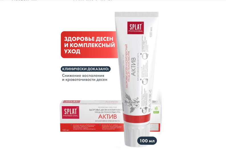 

Зубная паста Splat Professional Актив 100 мл