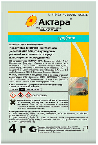 

Инсектицид Актара Syngenta для защиты картофеля, смородины и цветочных культур от вредителей 4 г