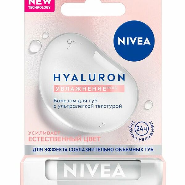 Бальзам для губ Nivea Гиалурон 5.2 г
