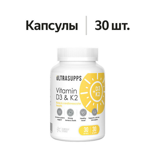 UltraSupps Витамин D3 и К2 капсулы мягкие 30 шт