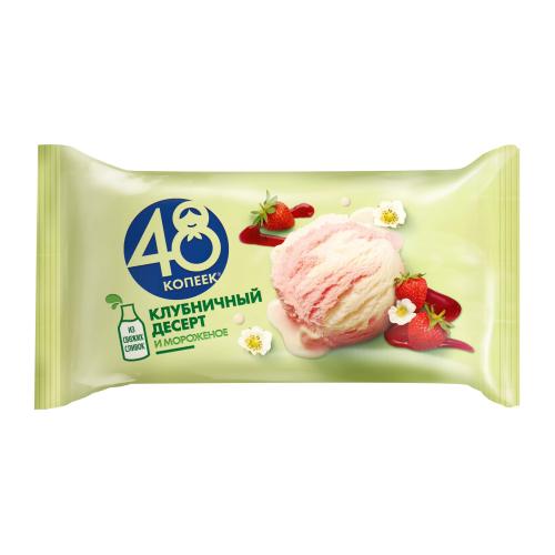 

Мороженое 48 Копеек брикет клубника без змж 243 г