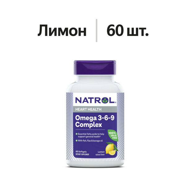 Natrol Omega 3-6-9 Complex капсулы 1200 мг лимон 60 шт.