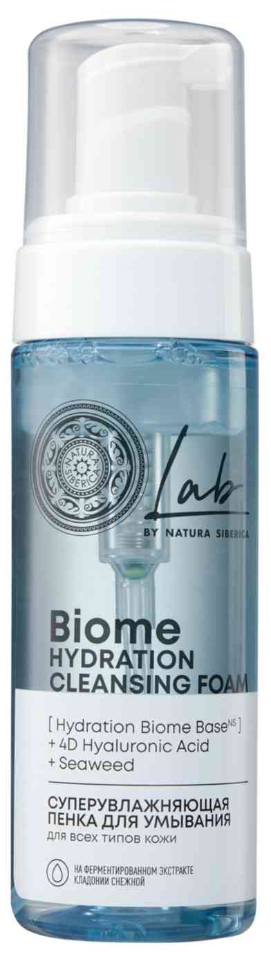 

Пенка для умывания Natura Siberica Lab Biome суперувлажняющая 150 мл