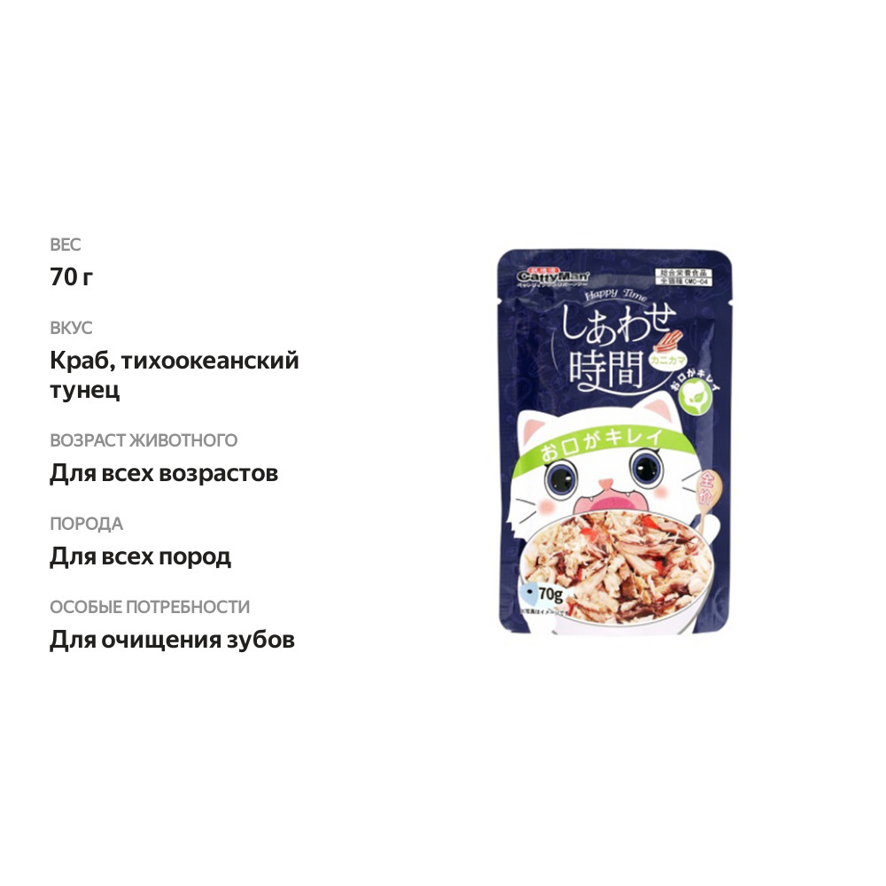 

Корм для кошек CattyMan на основе краба и тихоокеанского тунца для зубной гигиены кошек 70 г