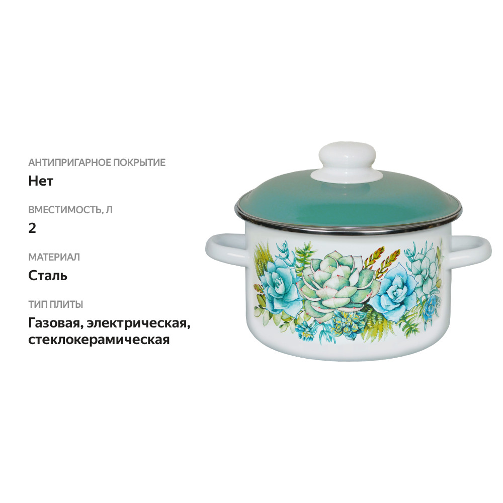 

Кастрюля с крышкой СТАЛЬЭМАЛЬ цилиндрическая, эмалированная, деколь, в ассортименте
