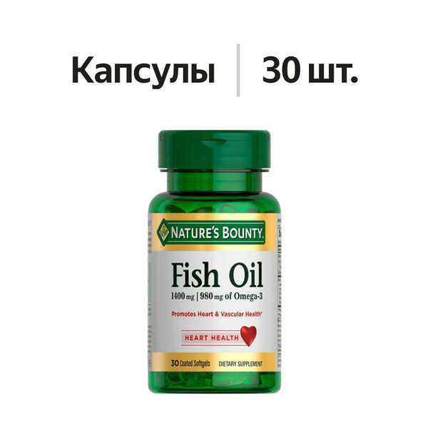 Nature's Bounty Fish Oil Omega-3 капсулы 30 шт