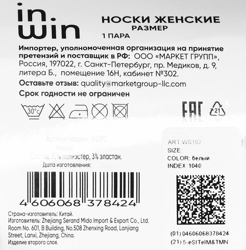 

Носки женские Inwin
