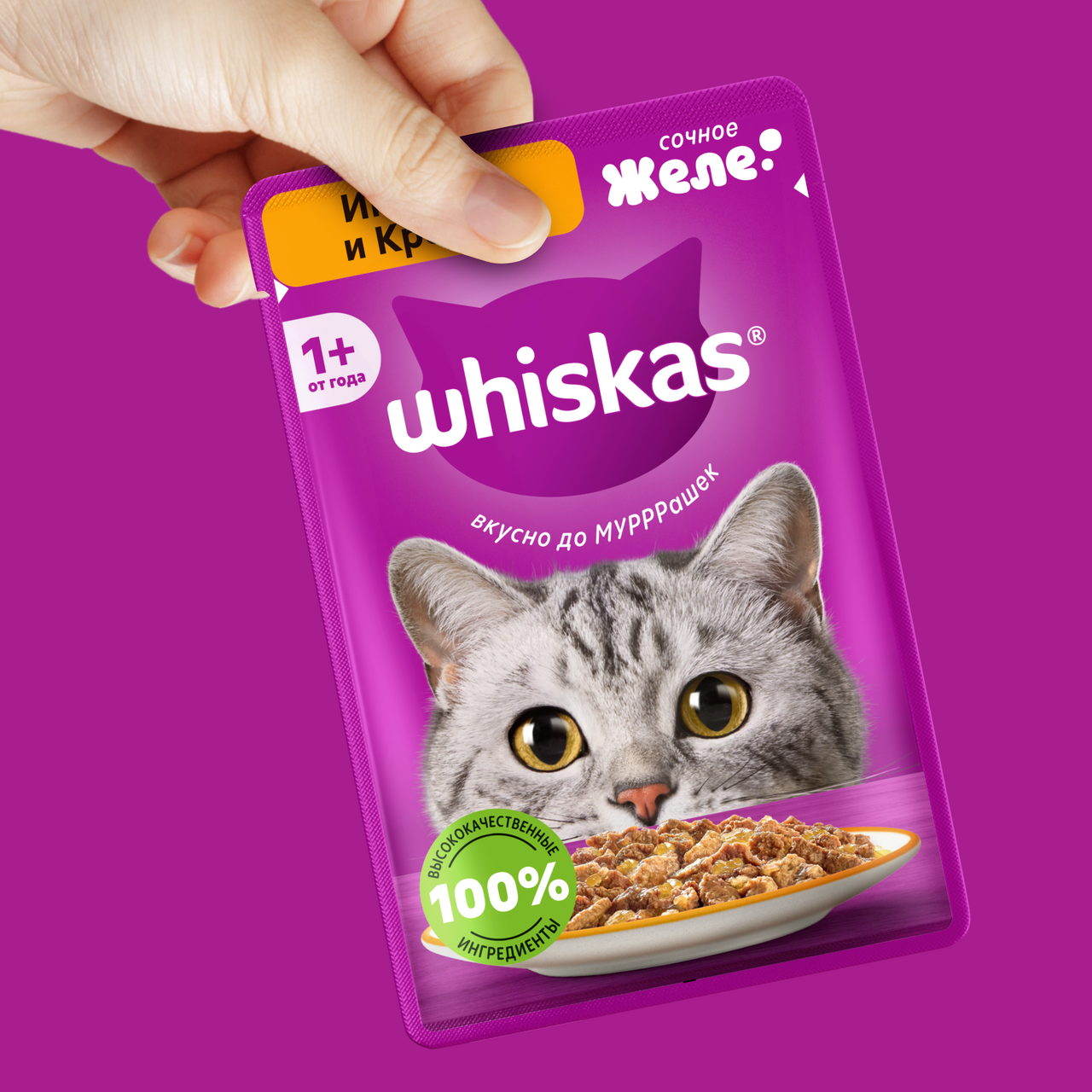 

Корм влажный для кошек Whiskas Желе индейка-кролик 75 г