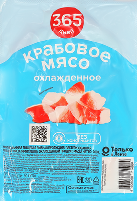Крабовое мясо 365 дней замороженное, 200 г