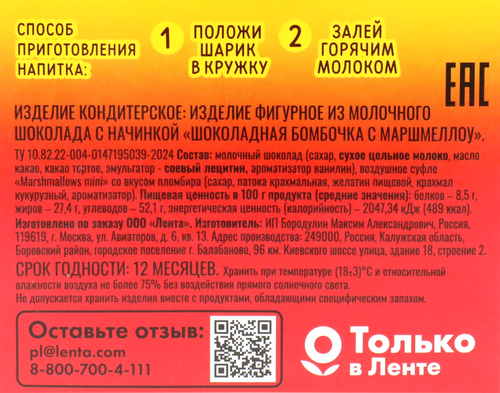 

Шоколадное изделие Вау Мяу! бомбочка с маршмеллоу 35 г