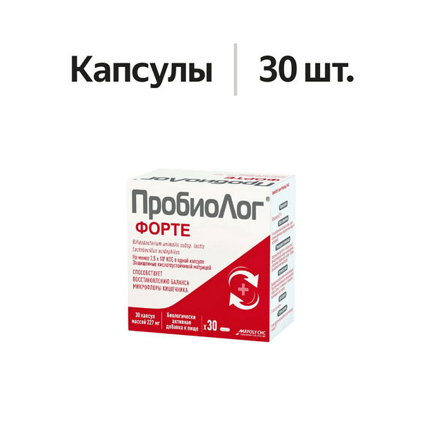 ПробиоЛог Форте капсулы 30 шт