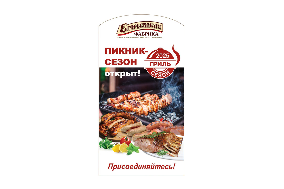 

Колбаски Егорьевская КГФ для гриля с сыром полукопчёные категория В 320 г