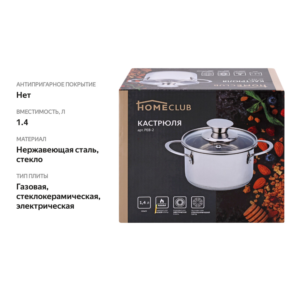 

Кастрюля HOMECLUB Breakfast 1.4л