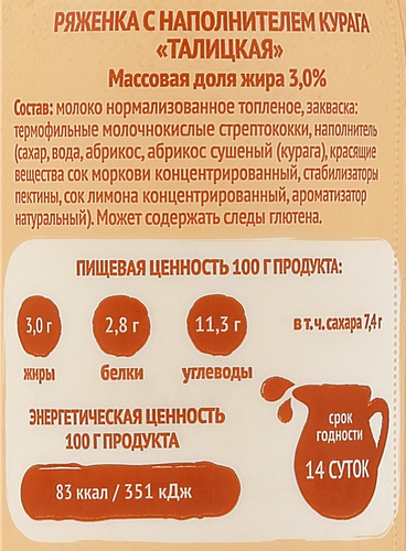 

Ряженка Талицкое на топленом молоке с курагой 3% 350 г