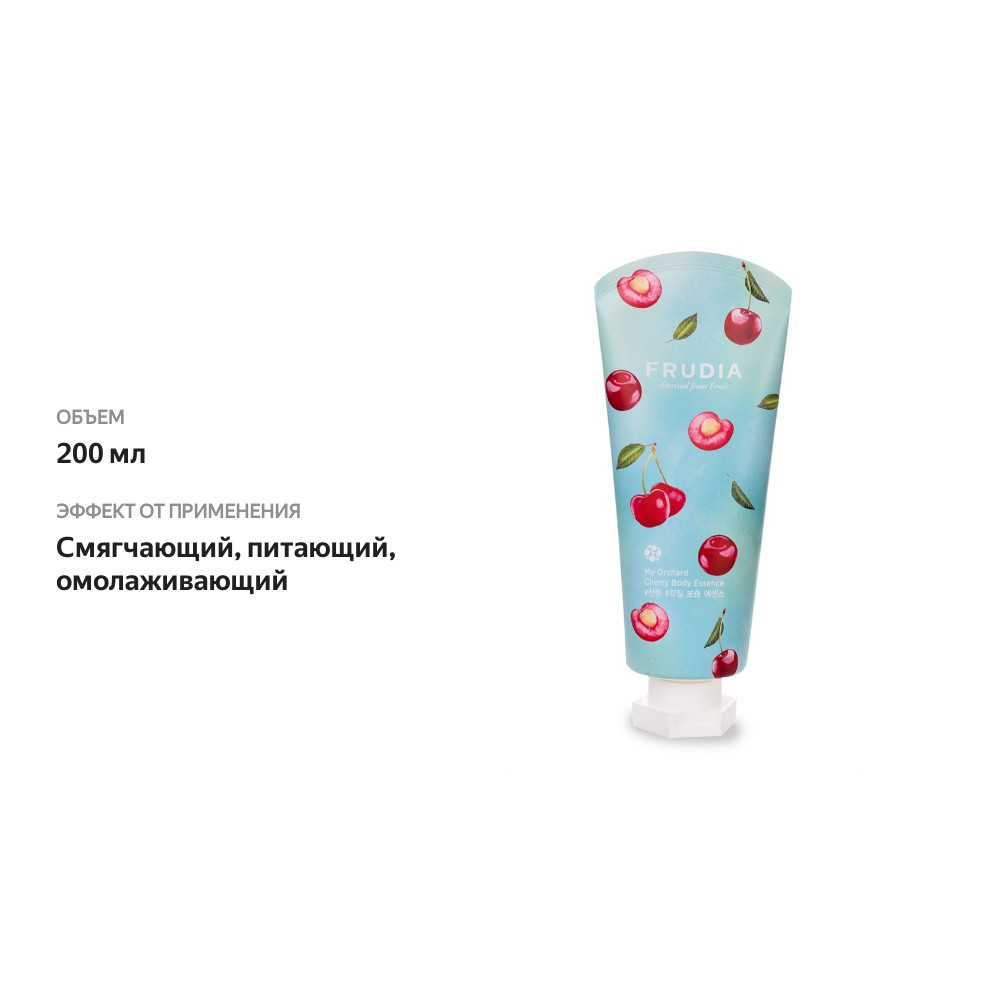 

Молочко для тела Frudia с вишней 200 мл
