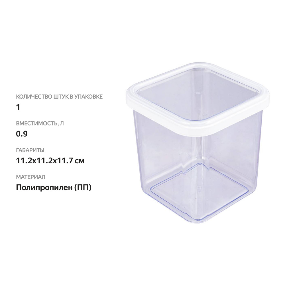 

Банка для сыпучих продуктов Forma Cubbo Scandi, белая, 0.9 л