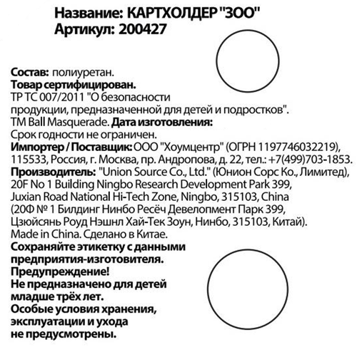 

Держатель для карт Удачная тема Зоо дизайн в ассортименте