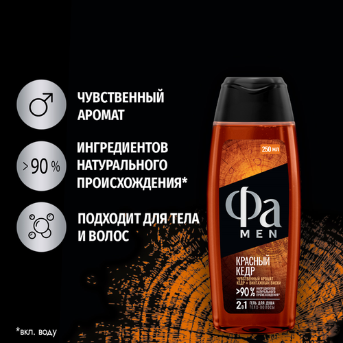 

Гель для душа мужской Fa Men 2-в-1 С ароматом красного кедра и винтажного виски 250 мл
