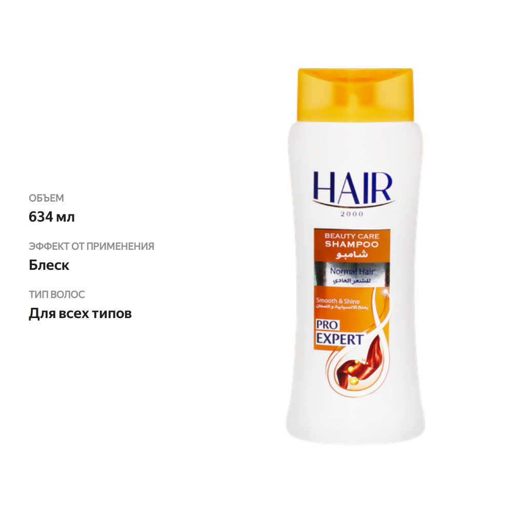 

Шампунь для волос HAIR 2000 Normal, 634мл