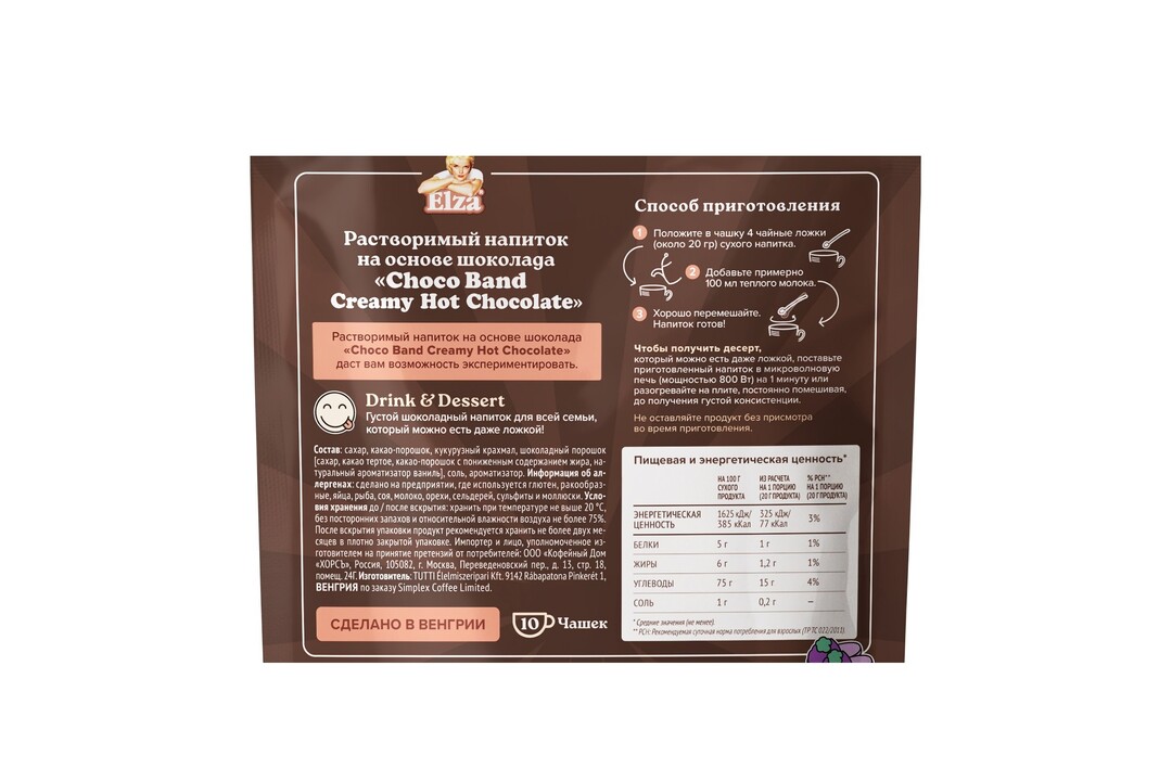 

Напиток Elza Choco Band Creamy Hot Chocolate на основе шоколада 200 г