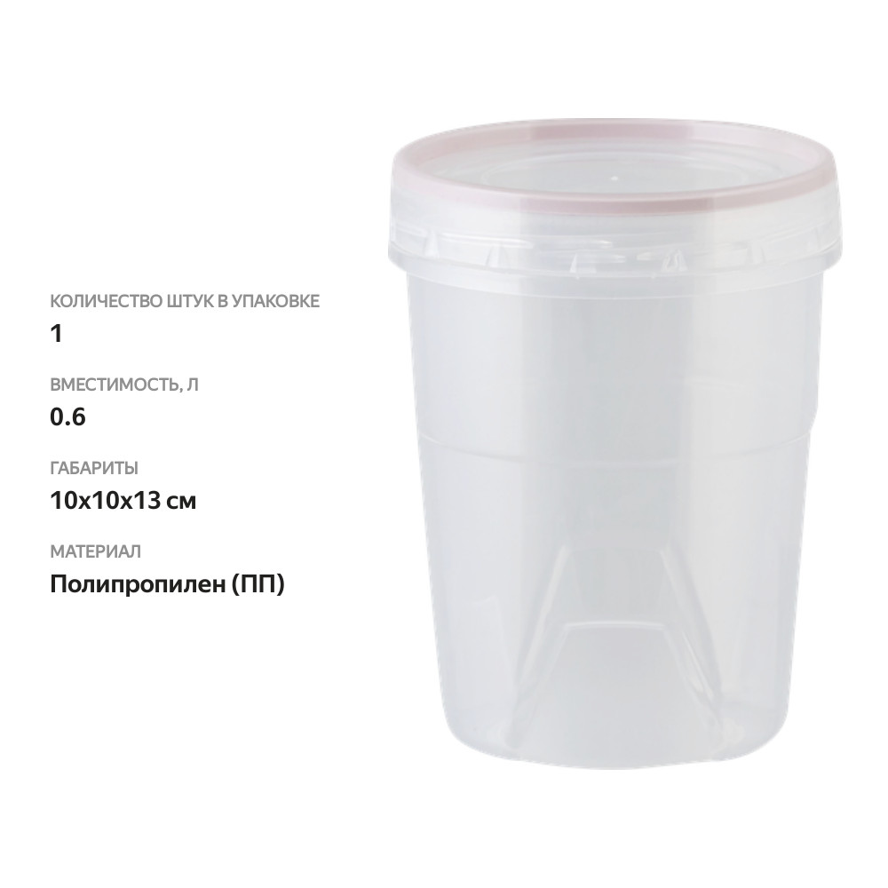 

Банка 4Family Премиум с герметичной крышкой 0.6 л, 1 шт. цвет в ассортименте