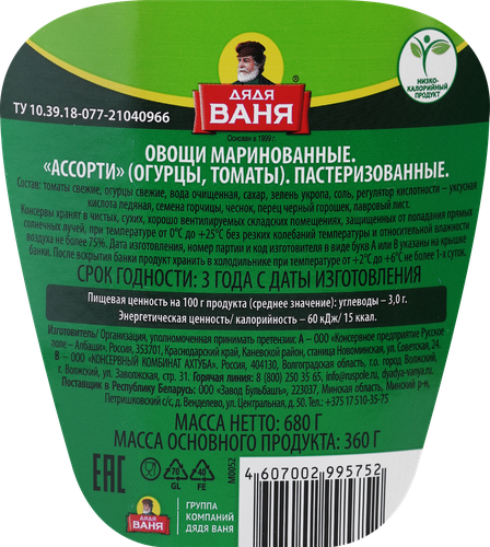 

Ассорти Дядя Ваня маринованное овощное 680 г