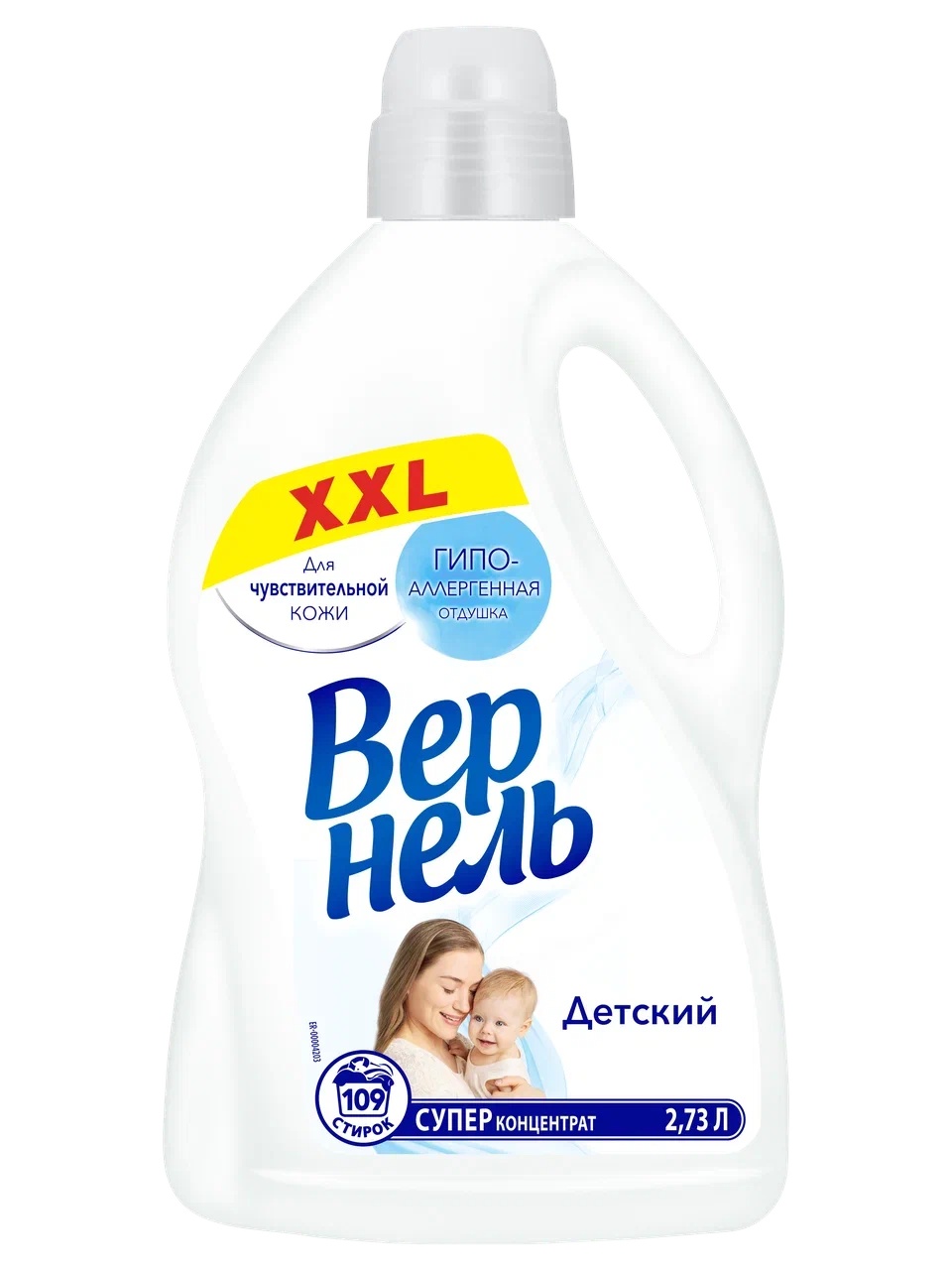

Концентрированный кондиционер ополаскиватель для белья Вернель Детский 2730 мл 109 стирок
