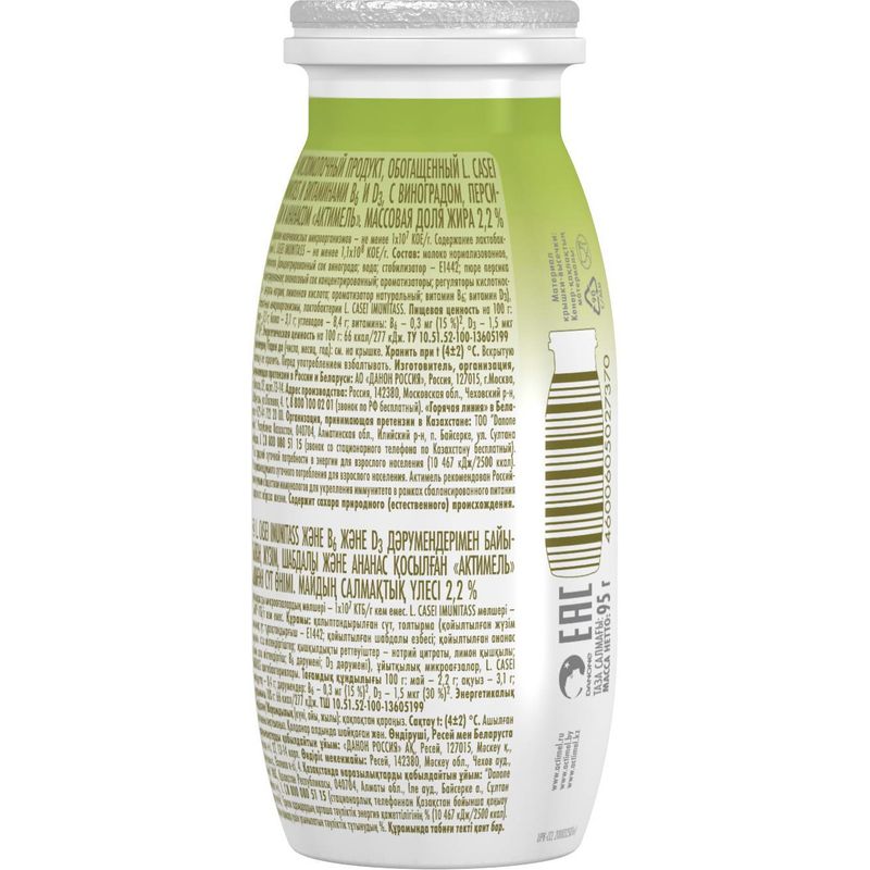 

Напиток кисломолочный Actimel Виноград-персик-ананас без сахара 2.2% 95 мл