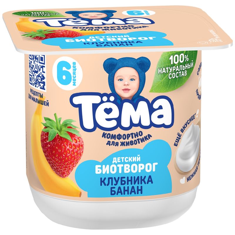 

Биотворог детский Тёма Клубника и банан 4% с 6 месяцев 95 г