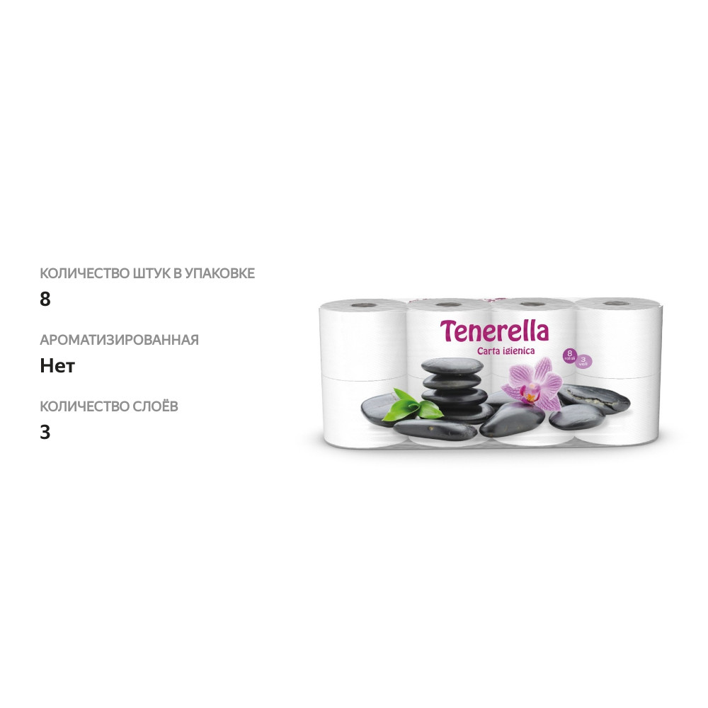 

Туалетная бумага Tenerella с тиснением 3-слойная 8 шт