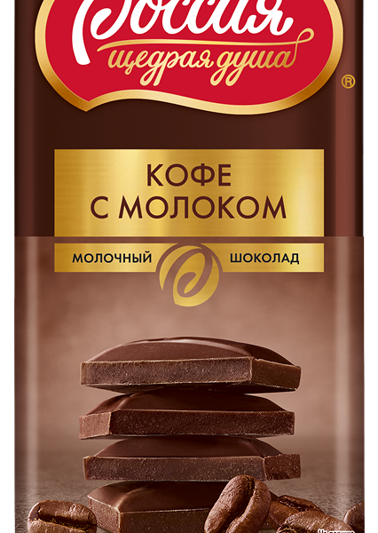 Шоколад молочный Россия - Щедрая душа! Кофе с молоком 82 г