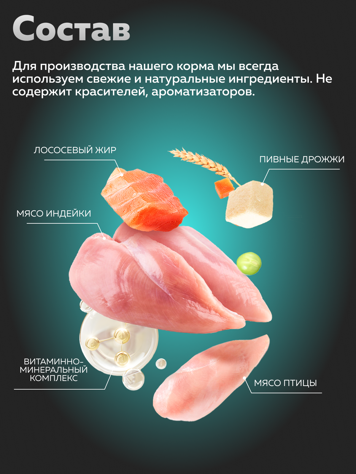 

Сухой корм для кошек Зоогурман Sterilized для стерилизованных кошек и кастрированных котов с индейкой 1.5 кг