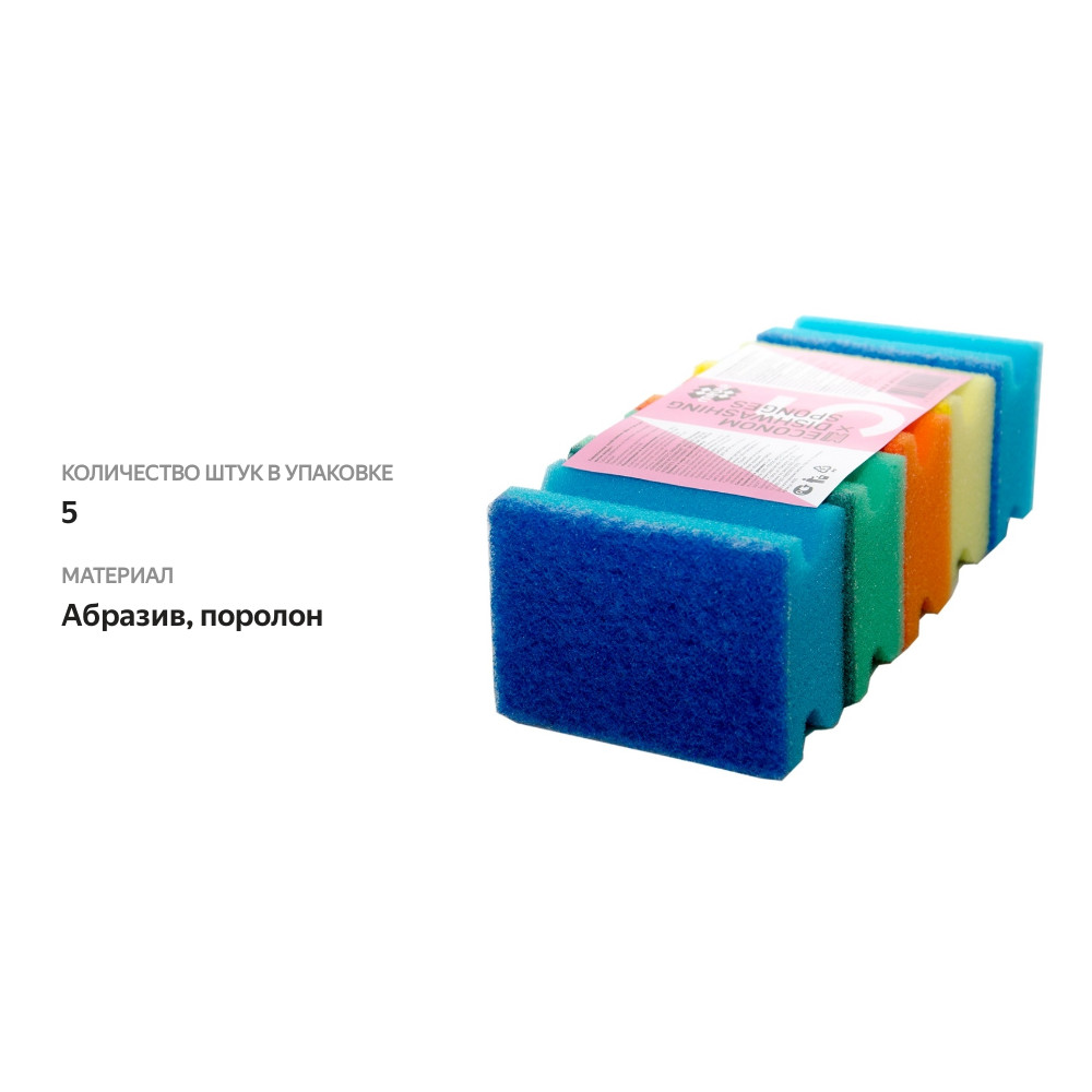 

Губки Econom профильные с абразивной фиброй, Meule, 5 шт., Россия