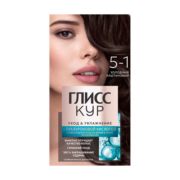 Стойкая краска для волос Глисс Кур Уход&Увлажнение 5-1 Холодный каштановый 142.5 мл