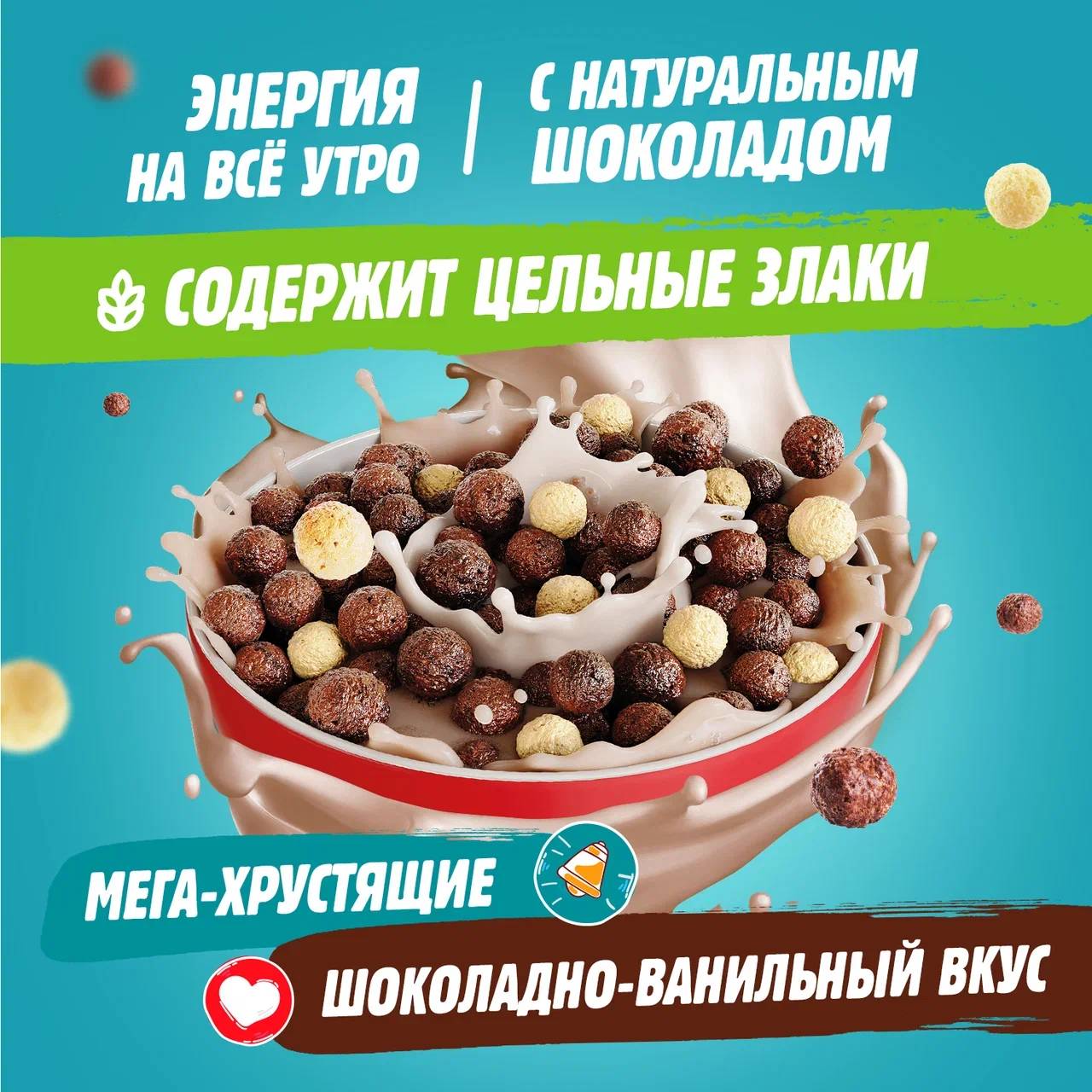 

Завтраки готовые Любятово Шарики шоколадные Дуо Микс 500 г