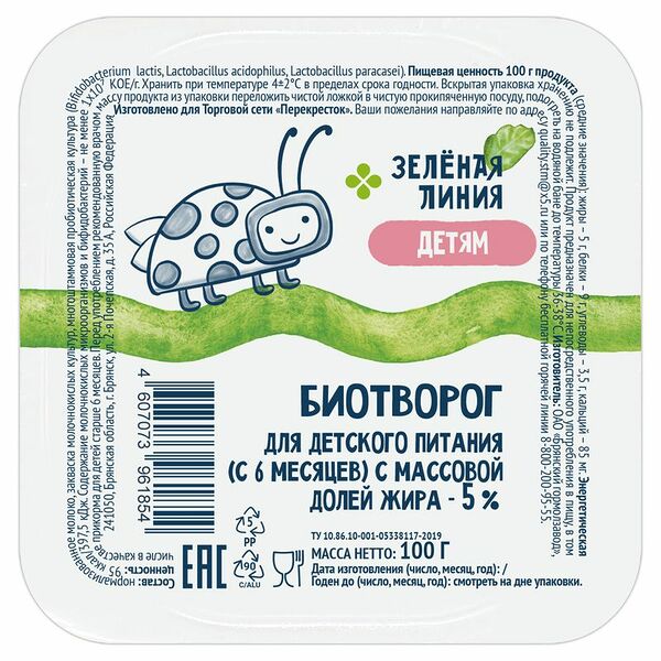 Биотворог детский с 6 месяцев 5% Зелёная Линия, 100 г