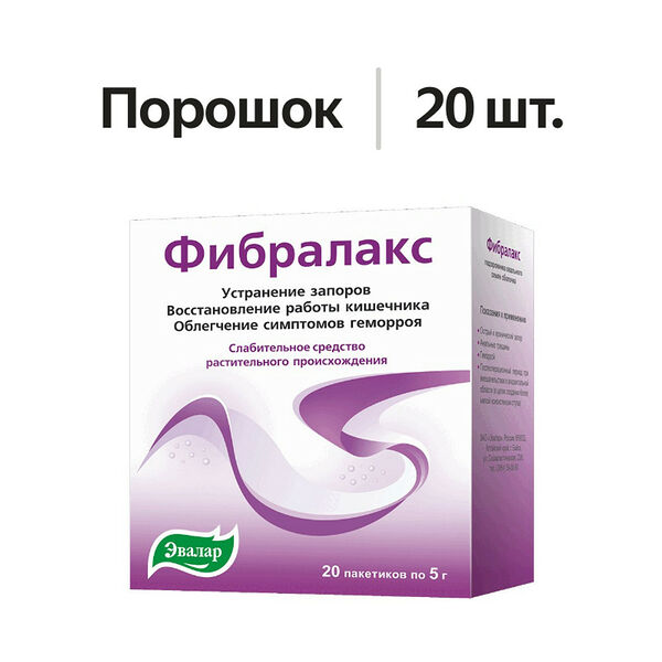 Фибралакс порошок 5 г 20 шт