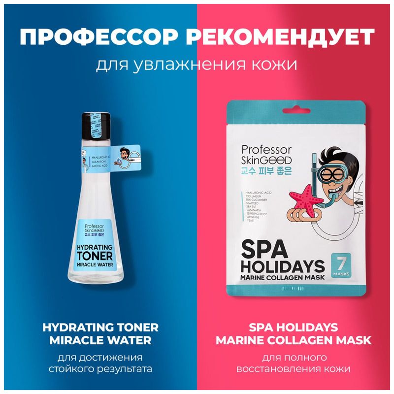 

Пенка для умывания Professor Skingood Gentle As Cloud Cleansing Foam ультра-мягкая 150 мл