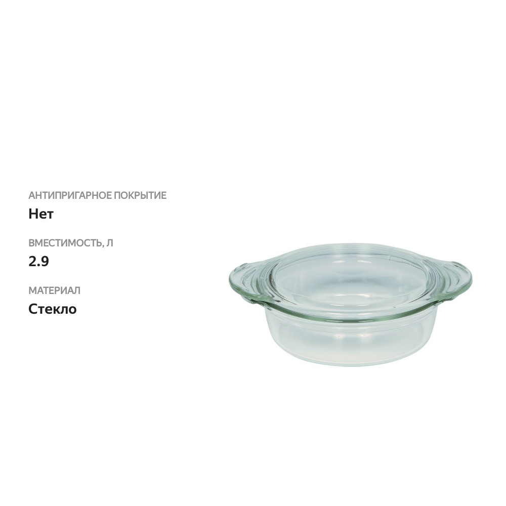 

Кастрюля Simax Classic с крышкой, 2.9 л